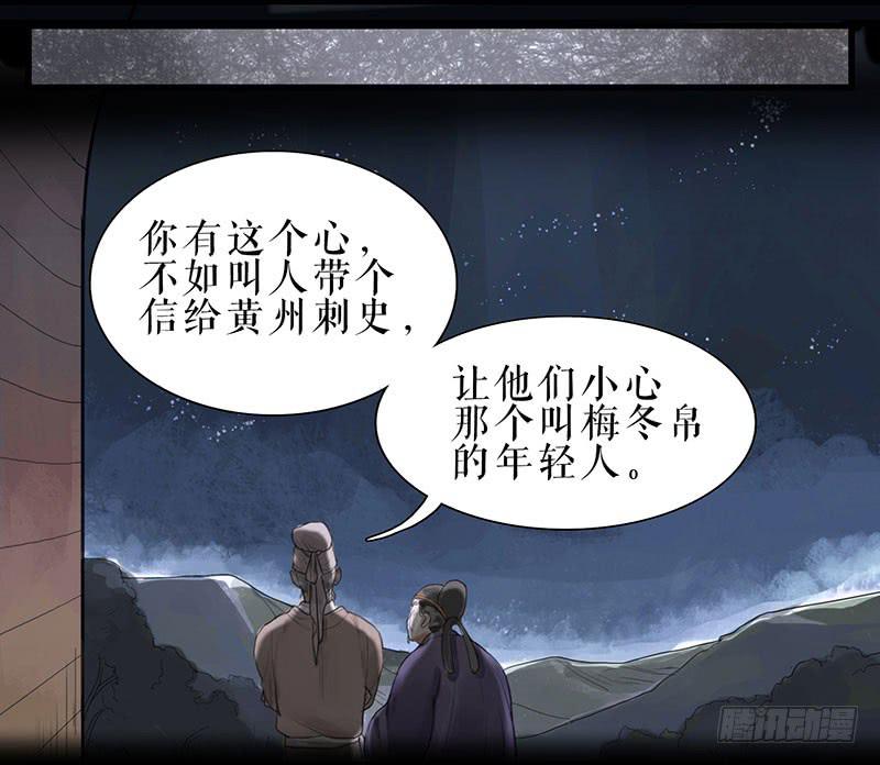 《镜花缘之百花王朝》第31话 计上心头 第24页