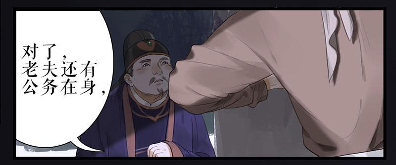 《镜花缘之百花王朝》第31话 计上心头 第27页
