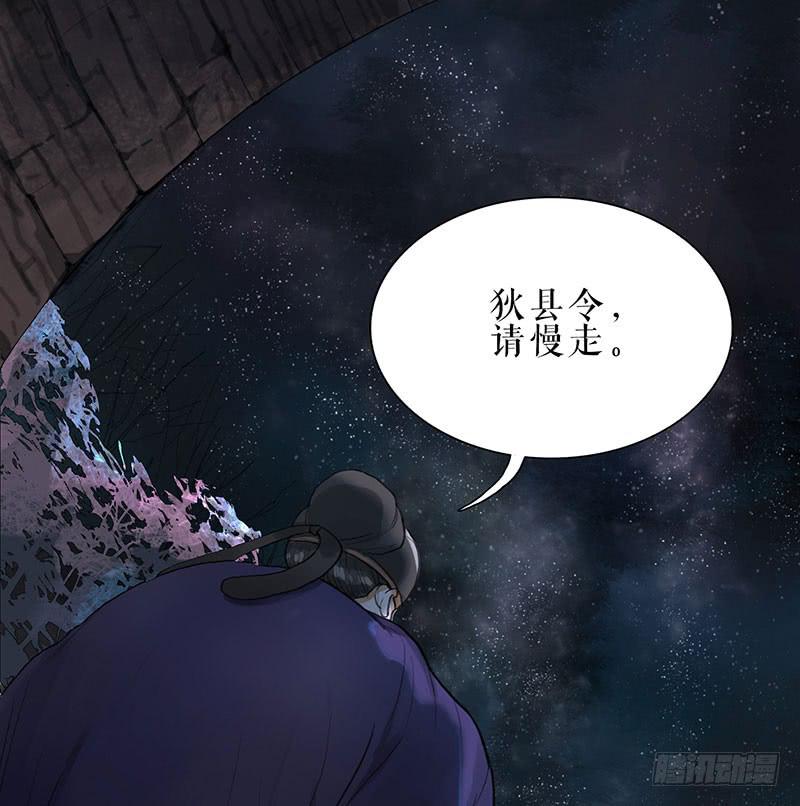 《镜花缘之百花王朝》第31话 计上心头 第30页