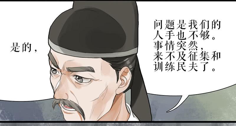 《镜花缘之百花王朝》第31话 计上心头 第37页