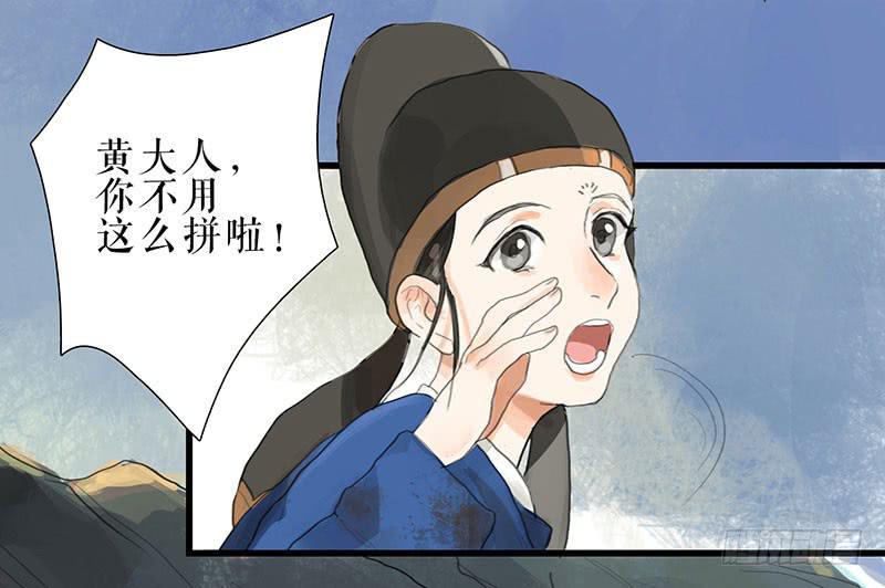 《镜花缘之百花王朝》第31话 计上心头 第40页