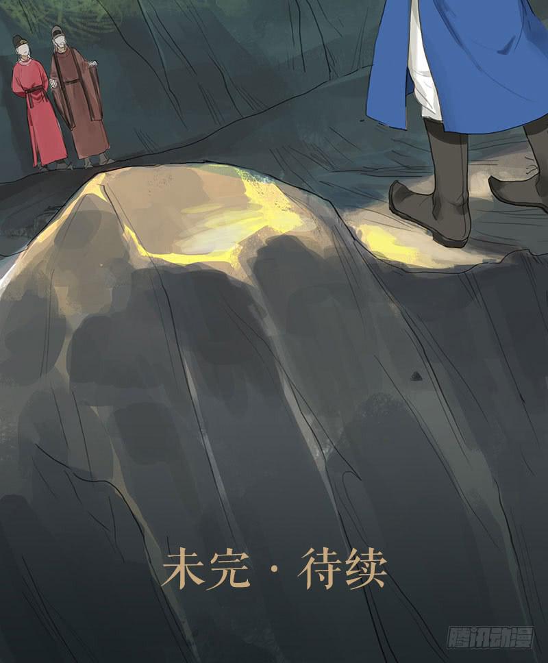 《镜花缘之百花王朝》第31话 计上心头 第42页
