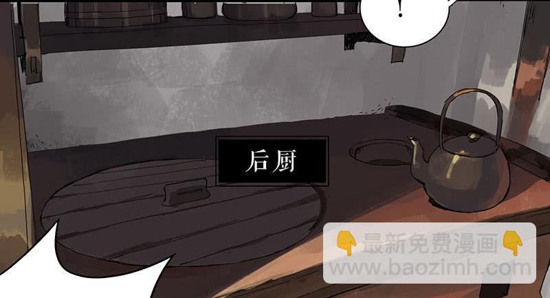 《镜花缘之百花王朝》第31话 计上心头 第4页