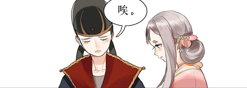 《镜花缘之百花王朝》第31话 计上心头 第8页