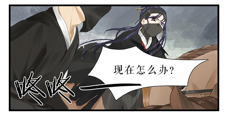 《镜花缘之百花王朝》第32话 马失前蹄 第12页