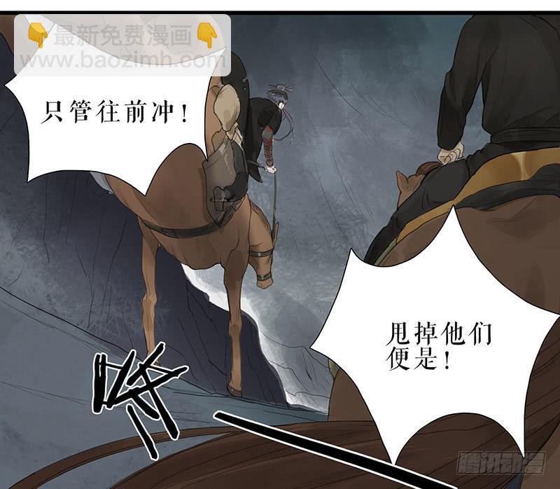 《镜花缘之百花王朝》第32话 马失前蹄 第13页