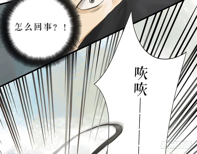 《镜花缘之百花王朝》第32话 马失前蹄 第15页