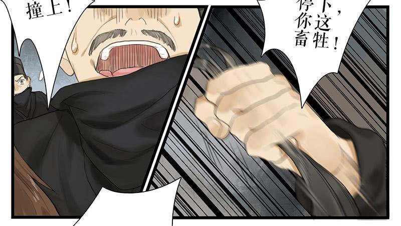 《镜花缘之百花王朝》第32话 马失前蹄 第18页