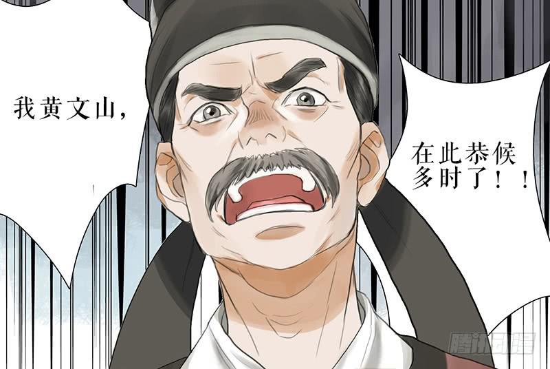 《镜花缘之百花王朝》第32话 马失前蹄 第22页