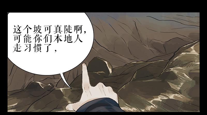 《镜花缘之百花王朝》第32话 马失前蹄 第23页