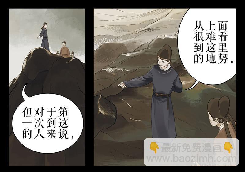 《镜花缘之百花王朝》第32话 马失前蹄 第24页
