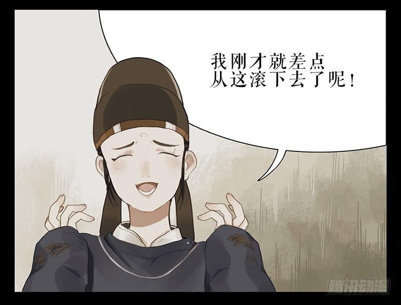 《镜花缘之百花王朝》第32话 马失前蹄 第25页
