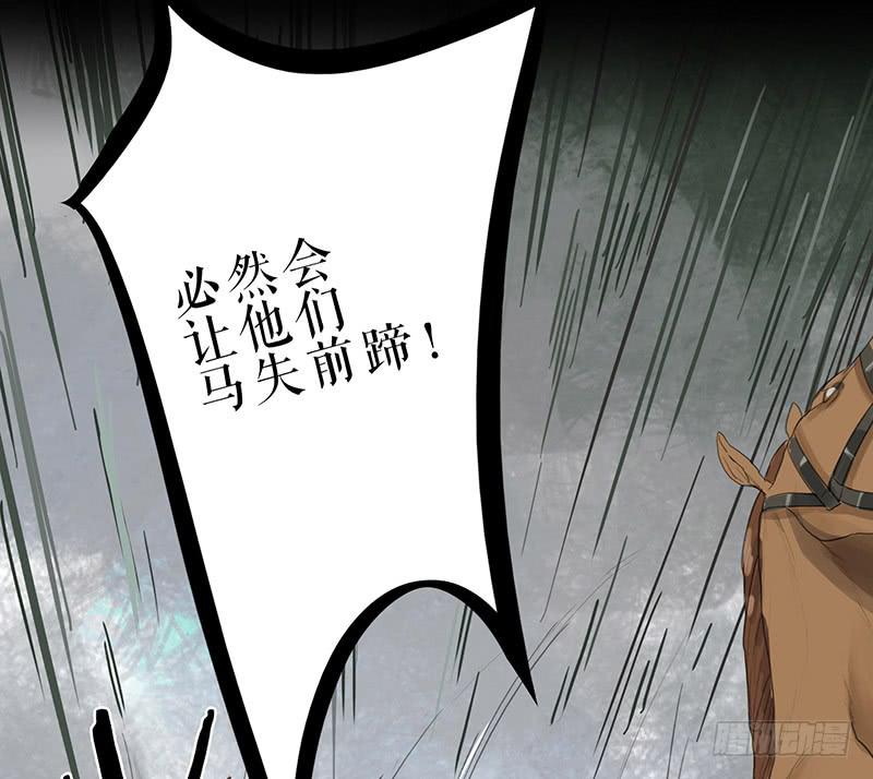 《镜花缘之百花王朝》第32话 马失前蹄 第28页