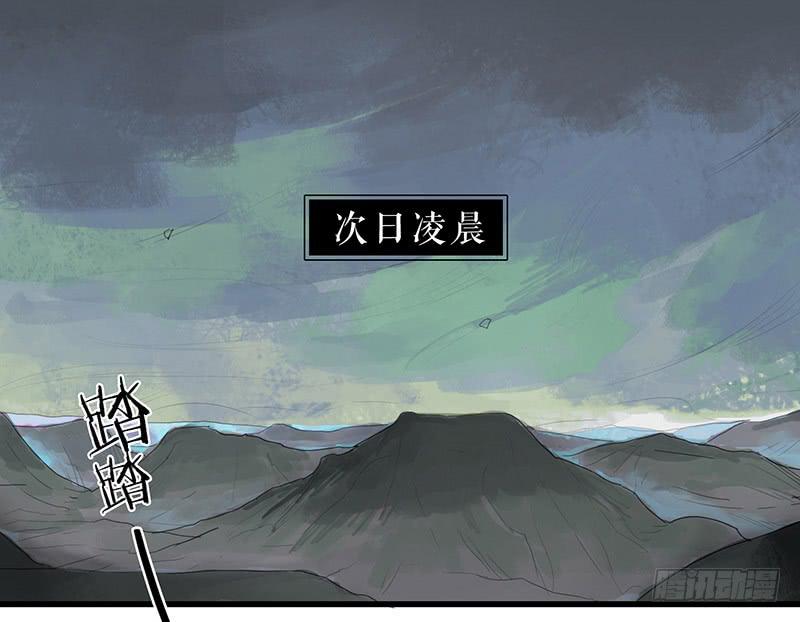 《镜花缘之百花王朝》第32话 马失前蹄 第2页