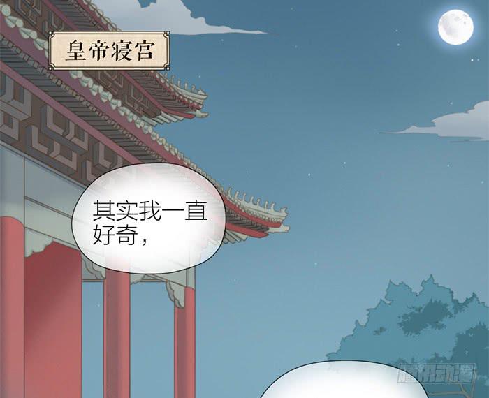 《镜花缘之百花王朝》第32话 马失前蹄 第34页