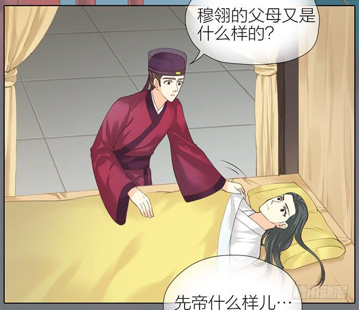 《镜花缘之百花王朝》第32话 马失前蹄 第35页