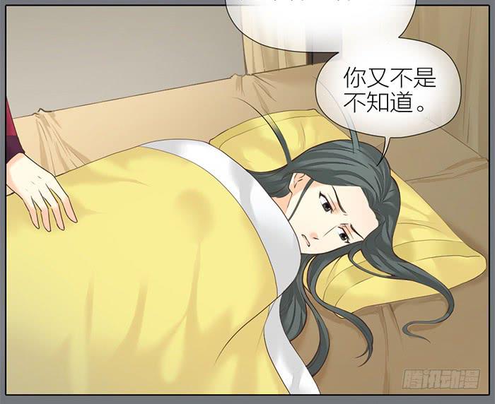 《镜花缘之百花王朝》第32话 马失前蹄 第36页