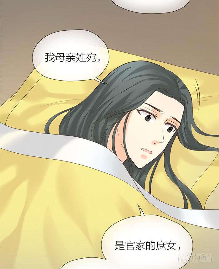 《镜花缘之百花王朝》第32话 马失前蹄 第38页