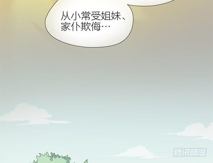 《镜花缘之百花王朝》第32话 马失前蹄 第39页