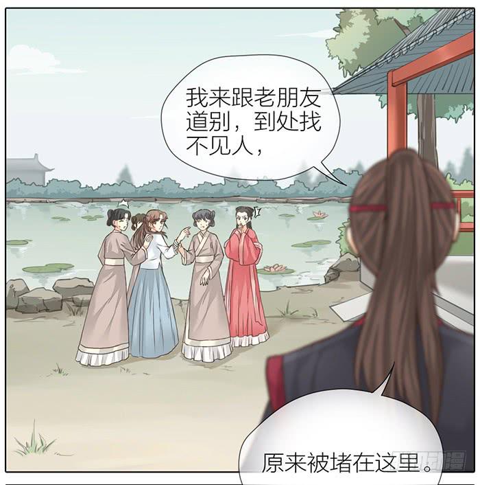 《镜花缘之百花王朝》第32话 马失前蹄 第42页
