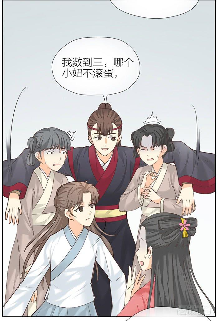《镜花缘之百花王朝》第32话 马失前蹄 第43页