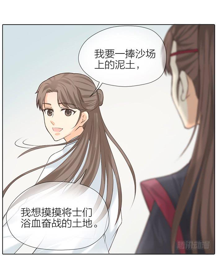 《镜花缘之百花王朝》第32话 马失前蹄 第49页