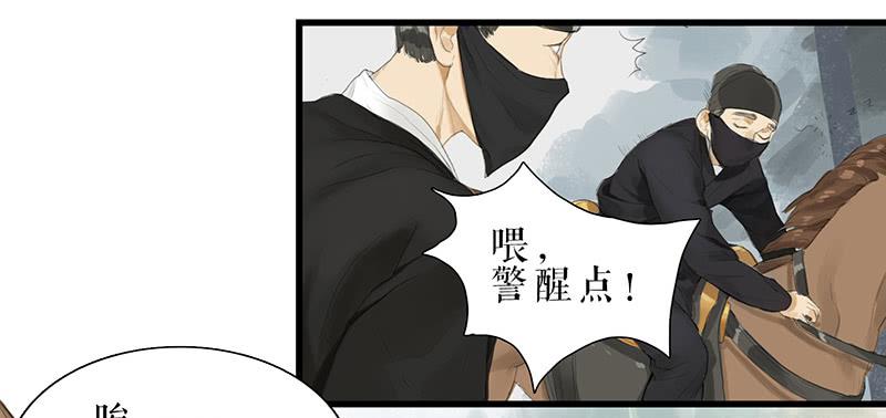 《镜花缘之百花王朝》第32话 马失前蹄 第4页