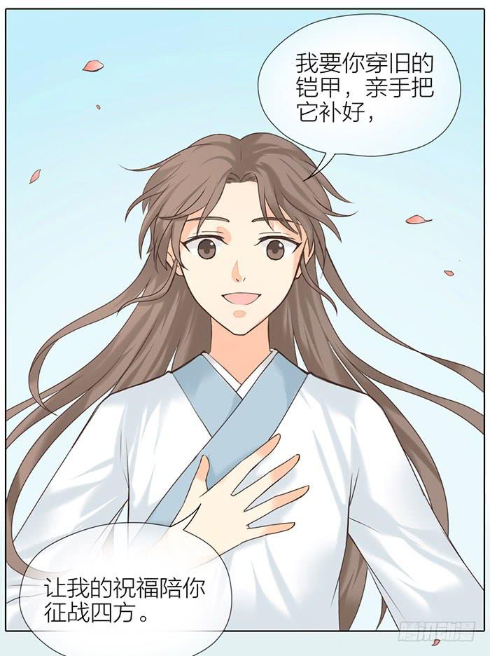 《镜花缘之百花王朝》第32话 马失前蹄 第50页