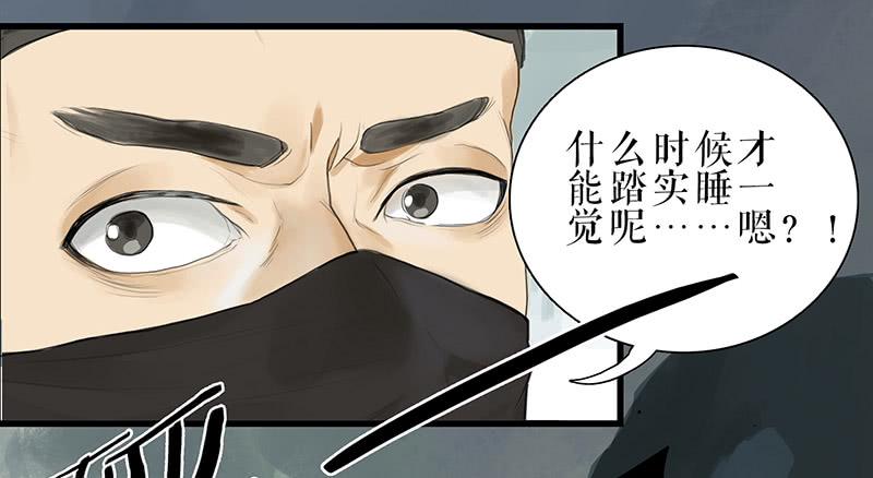 《镜花缘之百花王朝》第32话 马失前蹄 第6页