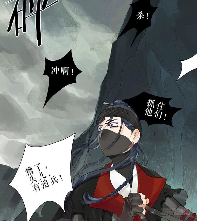 《镜花缘之百花王朝》第32话 马失前蹄 第7页