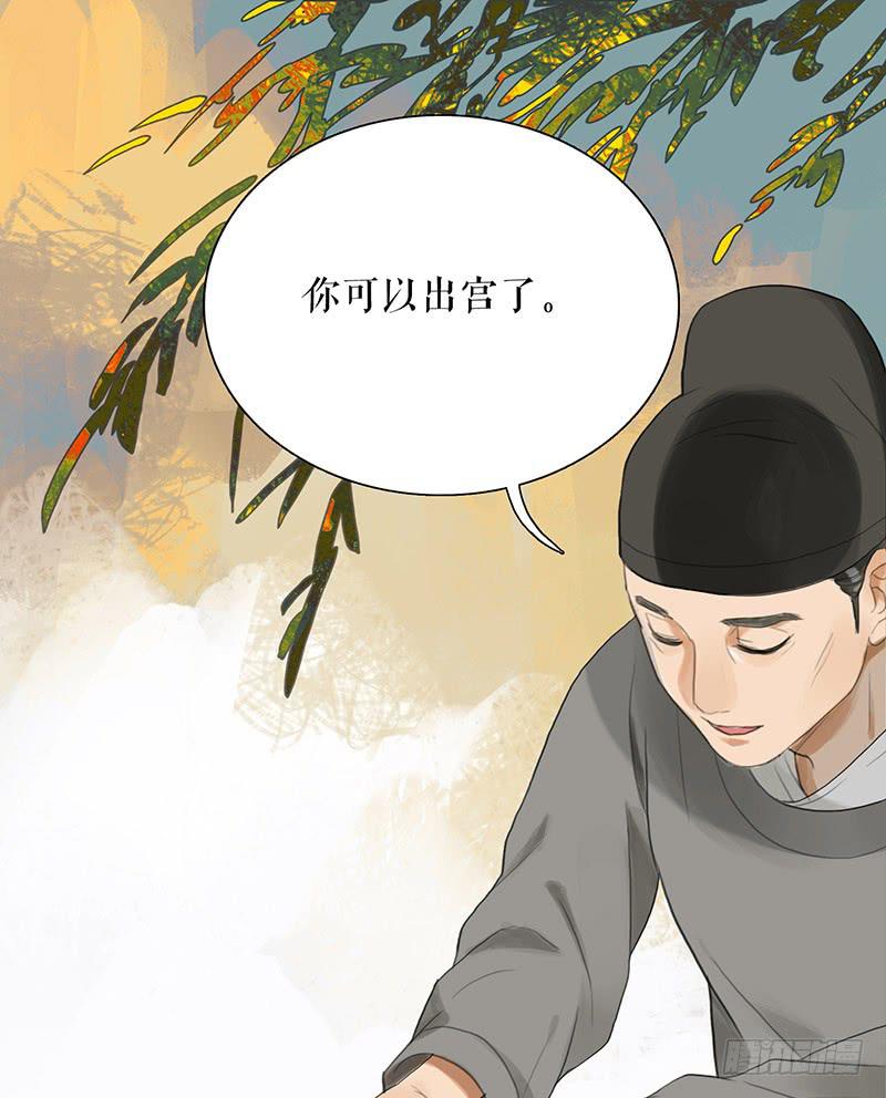 《镜花缘之百花王朝》第一季最终话 故人重逢 第11页