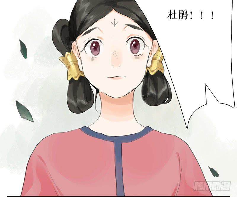 《镜花缘之百花王朝》第一季最终话 故人重逢 第17页
