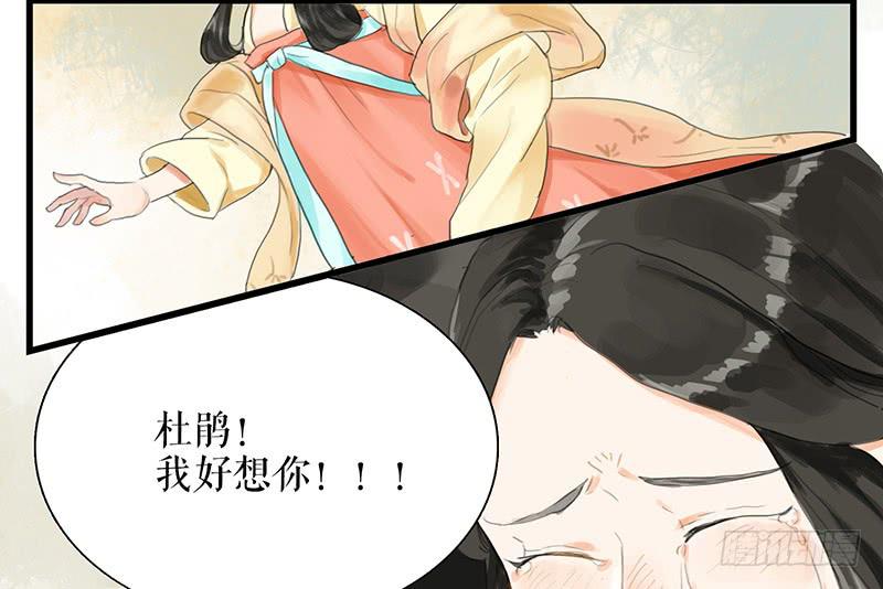 《镜花缘之百花王朝》第一季最终话 故人重逢 第18页