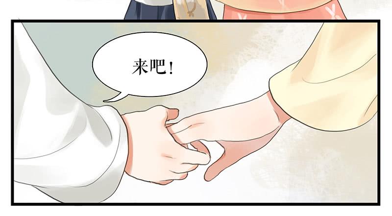 《镜花缘之百花王朝》第一季最终话 故人重逢 第21页