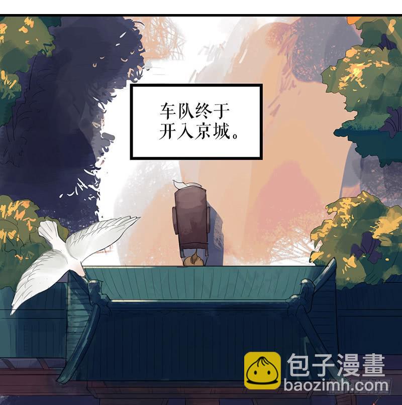 《镜花缘之百花王朝》第一季最终话 故人重逢 第2页