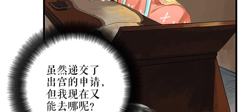 《镜花缘之百花王朝》第一季最终话 故人重逢 第8页