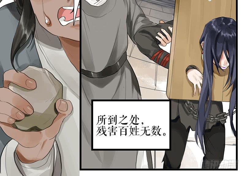 《镜花缘之百花王朝》第35话 押解回京 第17页