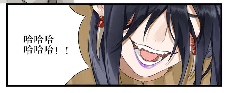 《镜花缘之百花王朝》第35话 押解回京 第18页