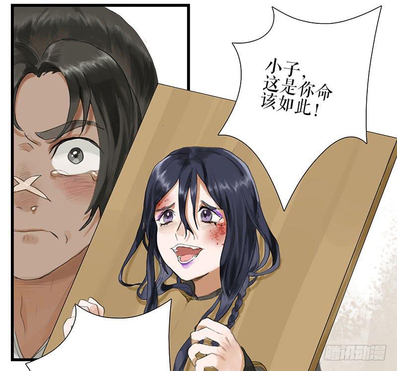 《镜花缘之百花王朝》第35话 押解回京 第19页