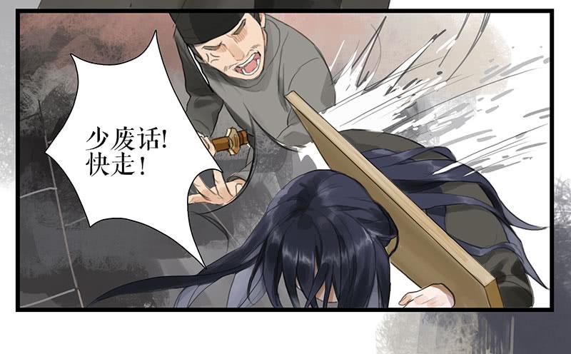 《镜花缘之百花王朝》第35话 押解回京 第21页
