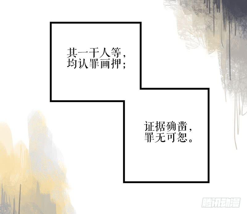 《镜花缘之百花王朝》第35话 押解回京 第22页