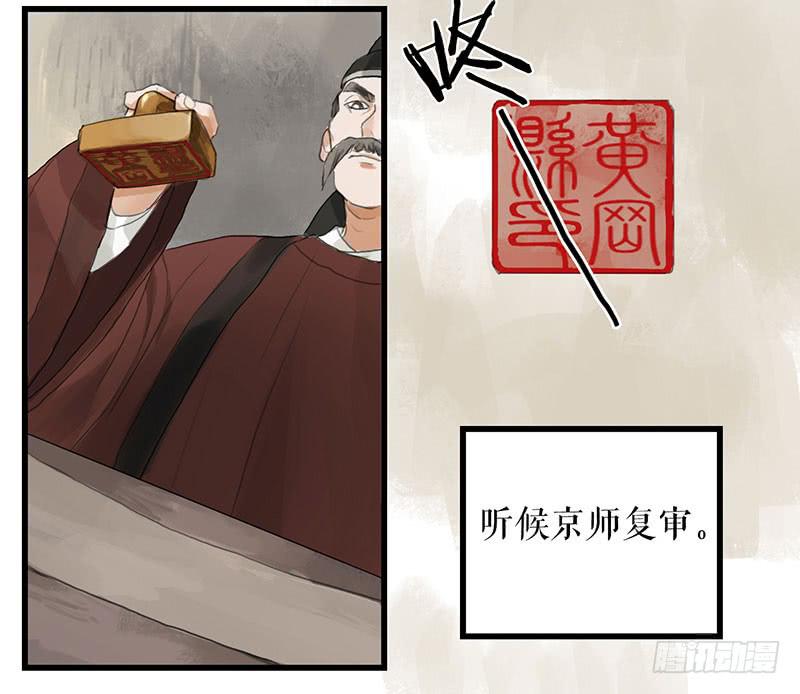 《镜花缘之百花王朝》第35话 押解回京 第24页