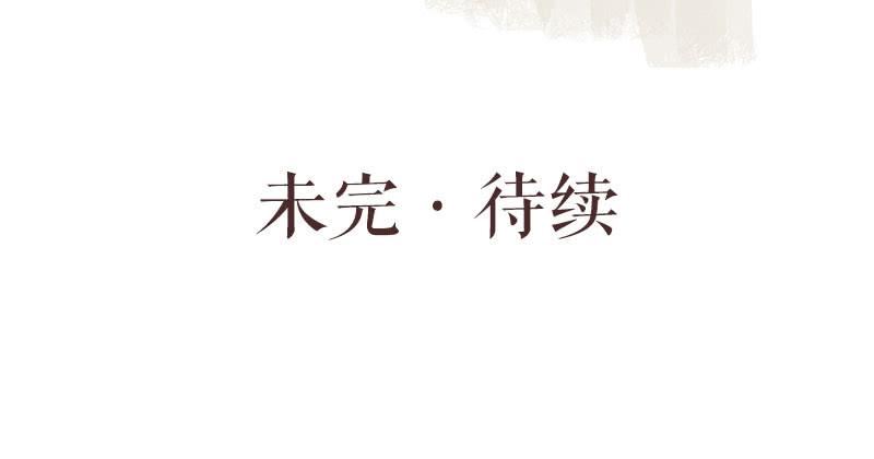 《镜花缘之百花王朝》第35话 押解回京 第25页
