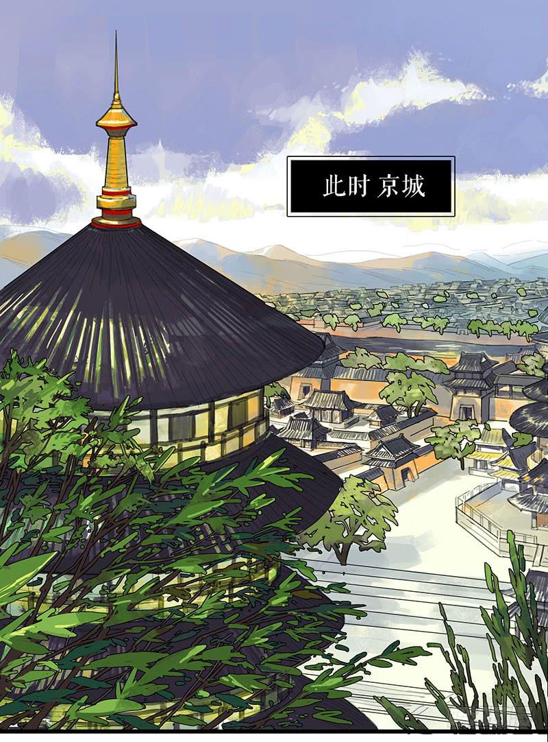 《镜花缘之百花王朝》第35话 押解回京 第2页