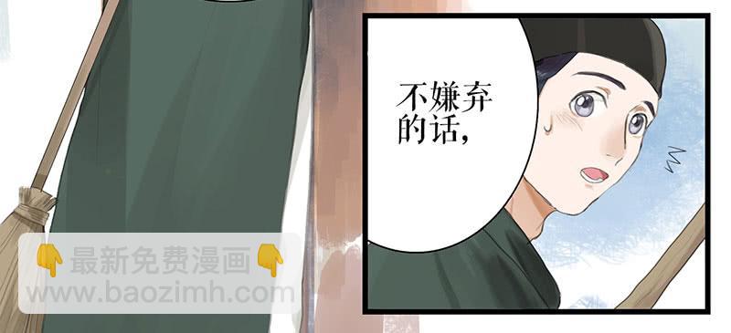 《镜花缘之百花王朝》第35话 押解回京 第5页
