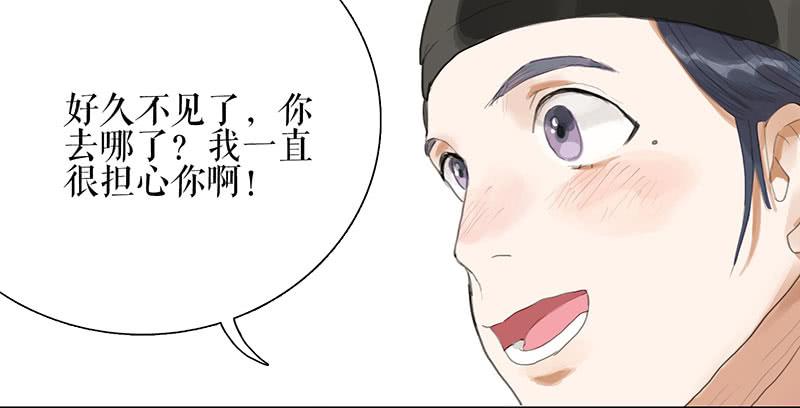《镜花缘之百花王朝》第35话 押解回京 第7页