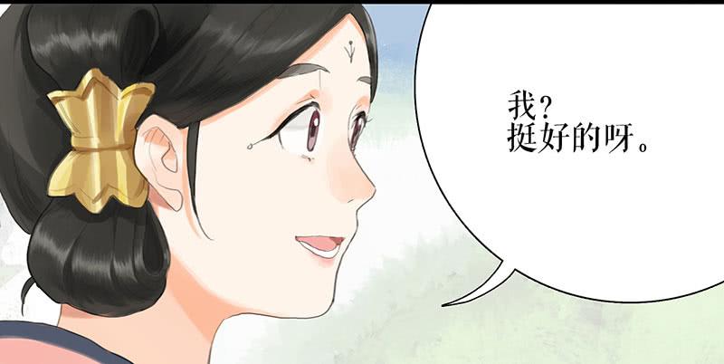 《镜花缘之百花王朝》第35话 押解回京 第8页