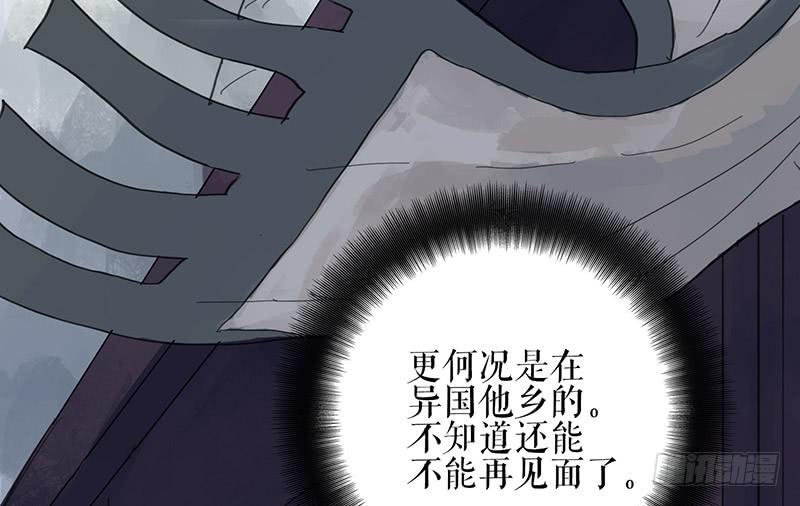 《镜花缘之百花王朝》第36话 误放犯人 第11页