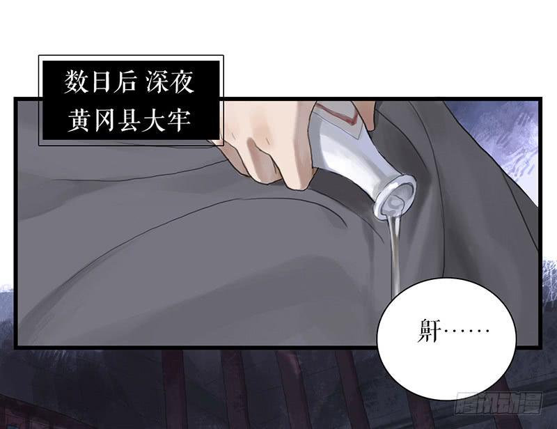 《镜花缘之百花王朝》第36话 误放犯人 第14页