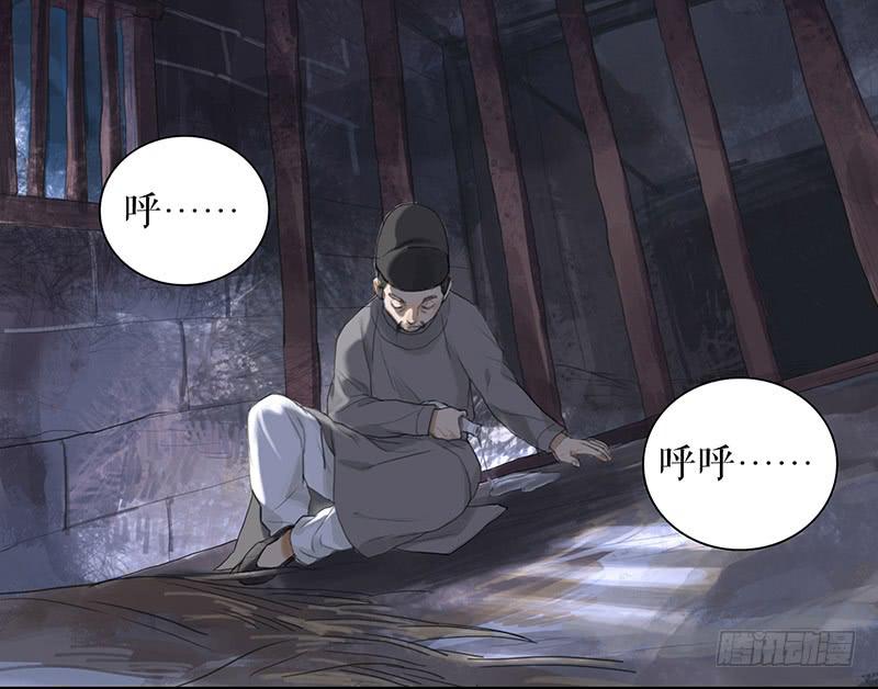 《镜花缘之百花王朝》第36话 误放犯人 第15页